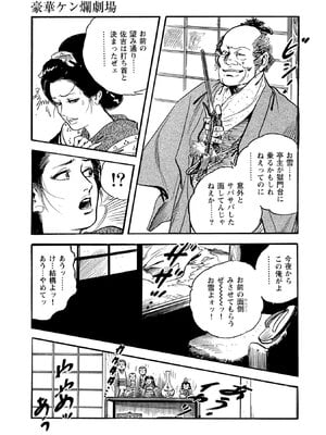[ケン月影] ケン月影珠玉作品選_00313
