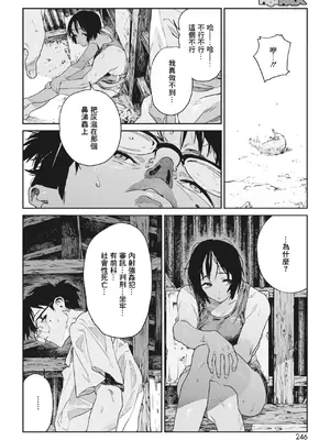 [高柳カツヤ] 糸を撚る [DL版] [中国翻訳]_044