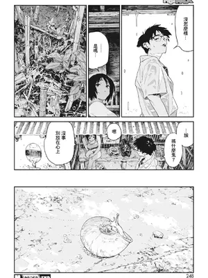 [高柳カツヤ] 糸を撚る [DL版] [中国翻訳]_046