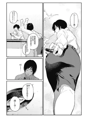 [高柳カツヤ] 糸を撚る [DL版] [中国翻訳]_048
