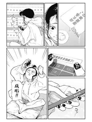 [高柳カツヤ] 糸を撚る [DL版] [中国翻訳]_050