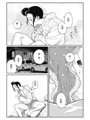 [高柳カツヤ] 糸を撚る [DL版] [中国翻訳]_052