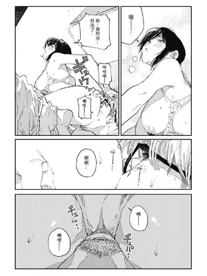 [高柳カツヤ] 糸を撚る [DL版] [中国翻訳]_069