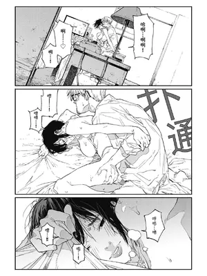 [高柳カツヤ] 糸を撚る [DL版] [中国翻訳]_076