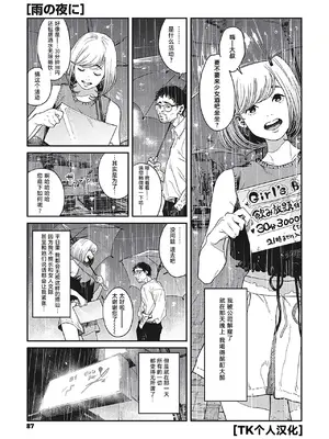 [高柳カツヤ] 糸を撚る [DL版] [中国翻訳]_085