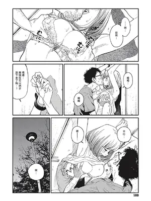 [高柳カツヤ] 糸を撚る [DL版] [中国翻訳]_098