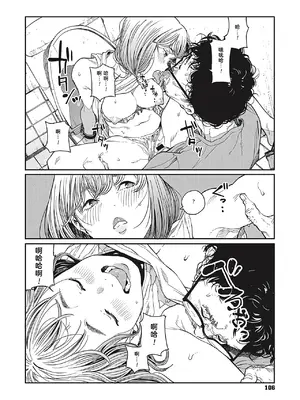 [高柳カツヤ] 糸を撚る [DL版] [中国翻訳]_104