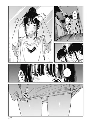 [高柳カツヤ] 糸を撚る [DL版] [中国翻訳]_123