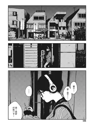 [高柳カツヤ] 糸を撚る [DL版] [中国翻訳]_132