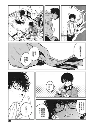 [高柳カツヤ] 糸を撚る [DL版] [中国翻訳]_137
