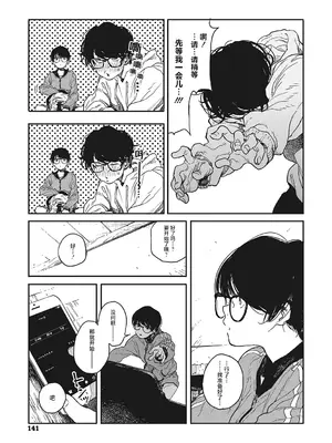 [高柳カツヤ] 糸を撚る [DL版] [中国翻訳]_139