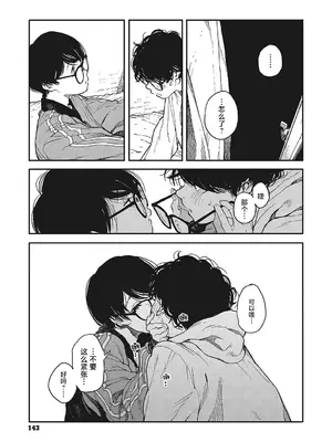 [高柳カツヤ] 糸を撚る [DL版] [中国翻訳]_141