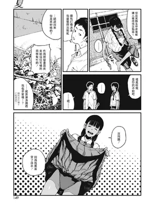 [高柳カツヤ] 糸を撚る [DL版] [中国翻訳]_169