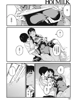 [高柳カツヤ] 糸を撚る [DL版] [中国翻訳]_176
