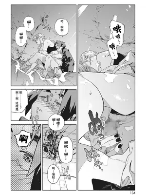 [高柳カツヤ] 糸を撚る [DL版] [中国翻訳]_210