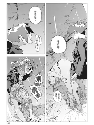 [高柳カツヤ] 糸を撚る [DL版] [中国翻訳]_213