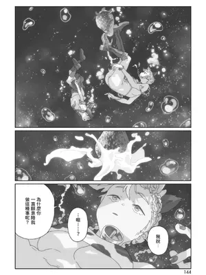 [高柳カツヤ] 糸を撚る [DL版] [中国翻訳]_218