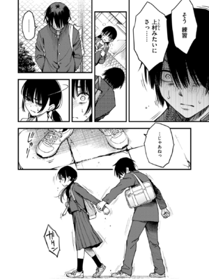 [どじろー] 陰キャ同士の付き合う直前が一番エロいよね #3 (COMIC 快楽天 2025年8月号) [DL版]_010