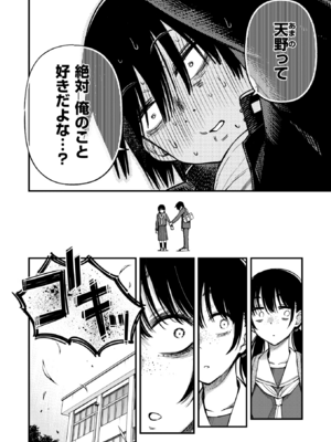 [どじろー] 陰キャ同士の付き合う直前が一番エロいよね #3 (COMIC 快楽天 2025年8月号) [DL版]_012