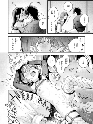 [南文夏] スポットライト (COMIC 快楽天 2025年8月号) [DL版]_024