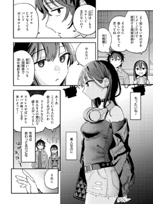 [南文夏] スポットライト (COMIC 快楽天 2025年8月号) [DL版]_004