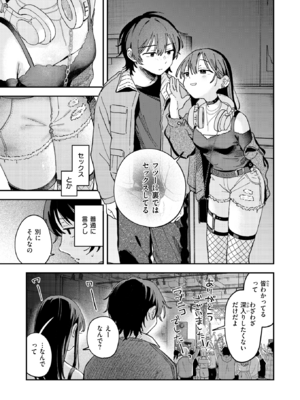 [南文夏] スポットライト (COMIC 快楽天 2025年8月号) [DL版]_005