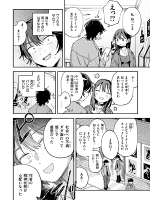 [南文夏] スポットライト (COMIC 快楽天 2025年8月号) [DL版]_008