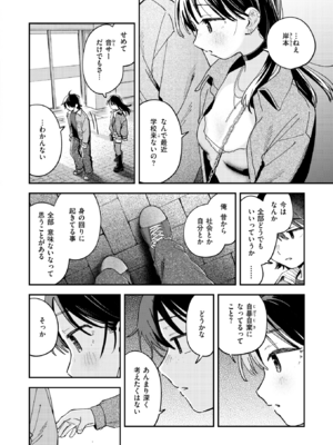 [南文夏] スポットライト (COMIC 快楽天 2025年8月号) [DL版]_010
