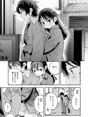 [南文夏] スポットライト (COMIC 快楽天 2025年8月号) [DL版]_011