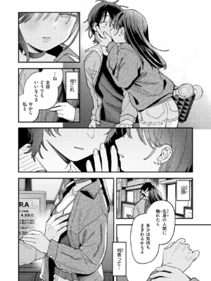 [南文夏] スポットライト (COMIC 快楽天 2025年8月号) [DL版]_012