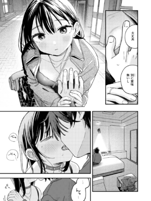 [南文夏] スポットライト (COMIC 快楽天 2025年8月号) [DL版]_013