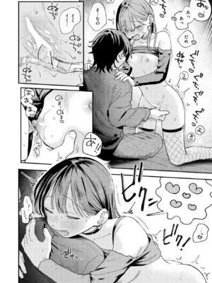[南文夏] スポットライト (COMIC 快楽天 2025年8月号) [DL版]_018