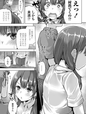 [吉田] 母さんごめん メスガキに手を出しました！！_027