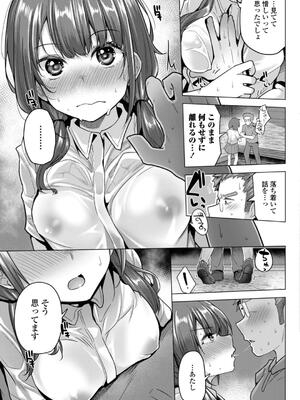 [吉田] 母さんごめん メスガキに手を出しました！！_029