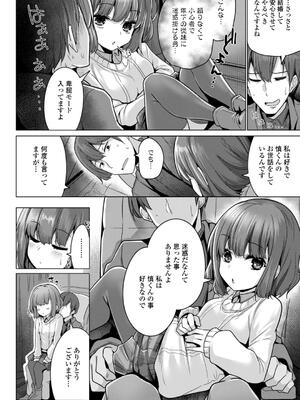 [吉田] 母さんごめん メスガキに手を出しました！！_046