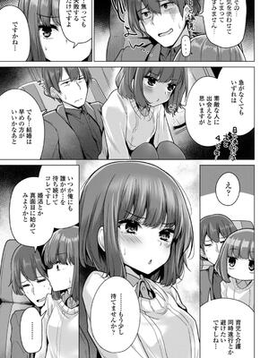 [吉田] 母さんごめん メスガキに手を出しました！！_047