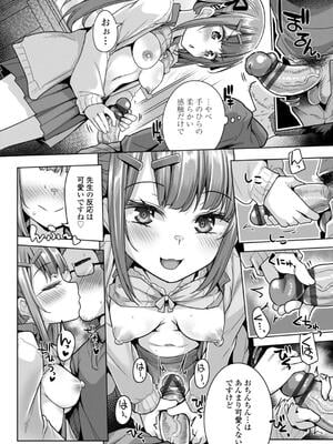 [吉田] 母さんごめん メスガキに手を出しました！！_092
