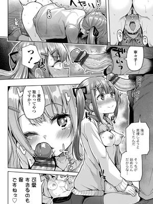 [吉田] 母さんごめん メスガキに手を出しました！！_096