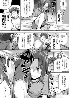 [吉田] 母さんごめん メスガキに手を出しました！！_109