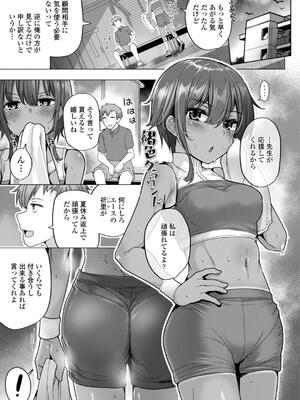 [吉田] 母さんごめん メスガキに手を出しました！！_127