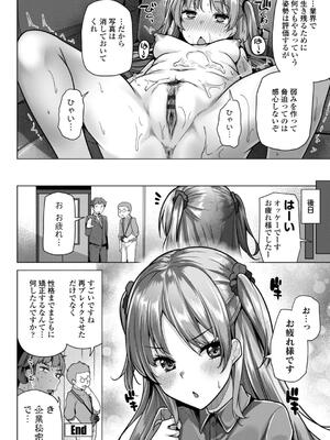 [吉田] 母さんごめん メスガキに手を出しました！！_166