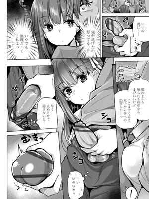 [吉田] 母さんごめん メスガキに手を出しました！！_170