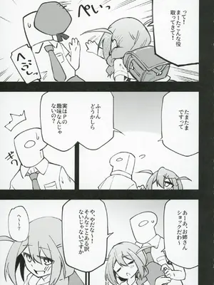 (C105) [ねぼすけ菌 (白石Nスケ)] ミリシタのえっちな落描き集8 (アイドルマスター ミリオンライブ!)_12