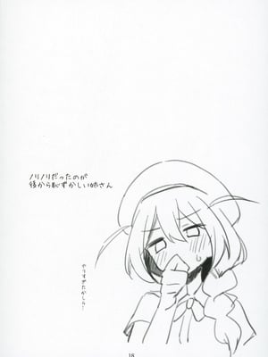 (C105) [ねぼすけ菌 (白石Nスケ)] ミリシタのえっちな落描き集8 (アイドルマスター ミリオンライブ!)_19