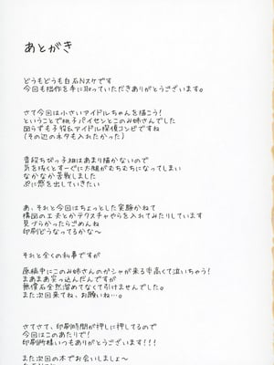 (C105) [ねぼすけ菌 (白石Nスケ)] ミリシタのえっちな落描き集8 (アイドルマスター ミリオンライブ!)_20