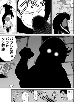 [FAKE庵] ネトラーメン屋のシオーラさん〜元ヤン若妻寝取られ日記〜_14