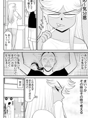 [FAKE庵] ネトラーメン屋のシオーラさん〜元ヤン若妻寝取られ日記〜_15