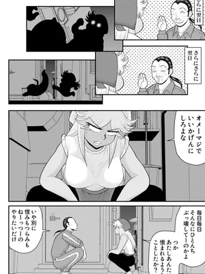 [FAKE庵] ネトラーメン屋のシオーラさん〜元ヤン若妻寝取られ日記〜_17
