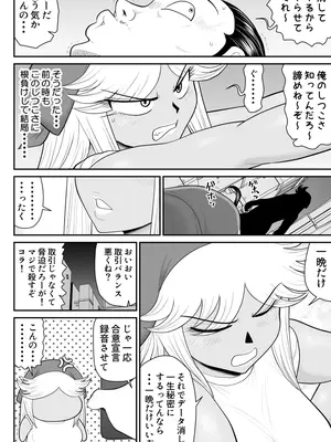 [FAKE庵] ネトラーメン屋のシオーラさん〜元ヤン若妻寝取られ日記〜_19