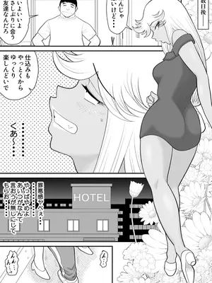 [FAKE庵] ネトラーメン屋のシオーラさん〜元ヤン若妻寝取られ日記〜_20